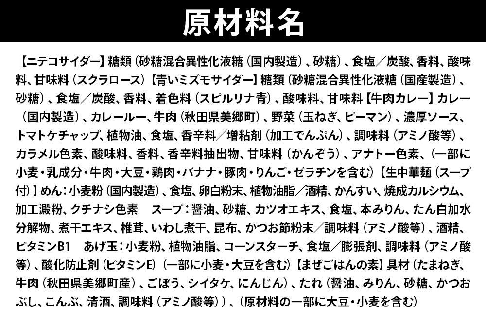 ããã³ãµã€ããŒ3æ¬ã»éãããºã¢ãµã€ããŒ3æ¬ãšãã¬äžã»ããŒãã«ã¬ãŒã»çŸé·ãŸããŸã®ã»ãã çé
žé£²æ ã«ã¬ãŒ ããŒãã«ã¬ãŒ ã¬ãã«ã äžè¯éºº ãŸããã¯ã