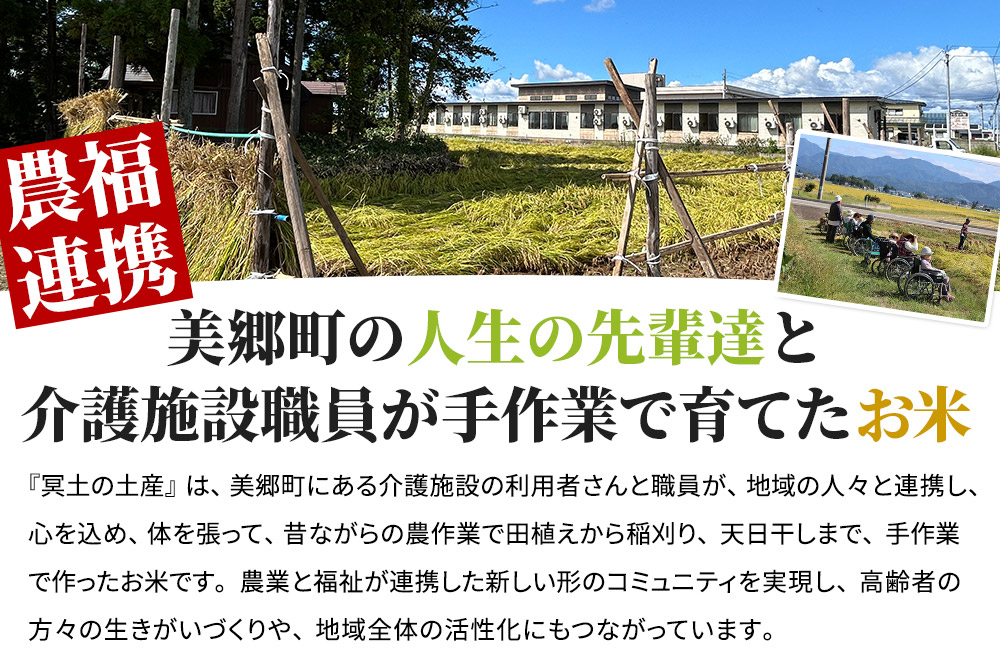 【白米】令和7年産 冥土の土産 6kg（2kg×3袋）美郷町産あきたこまち