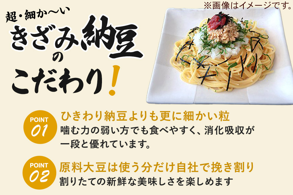 ヤマダフーズ 超・細か〜い きざみ納豆 ミニ 3パック×8個（計24個）