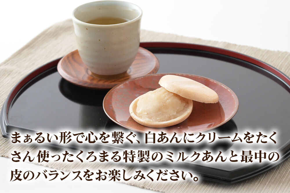 竹うちもなか クリーム 10個入 最中 秋田銘菓 お菓子のくろまる 秋田 美郷町 [和菓子 最中 秋田 土産]