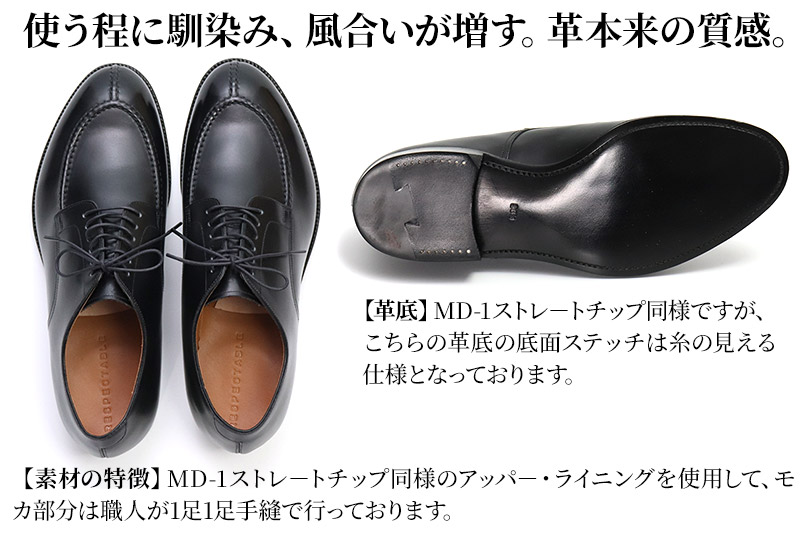 ＜受注生産＞ 紳士靴 外羽根手縫モカ（アウトソール：革底）カラー全7色 サイズ：24cm〜27.5cm 本革 MD-2 メンズ シューズ ビジネスシューズ