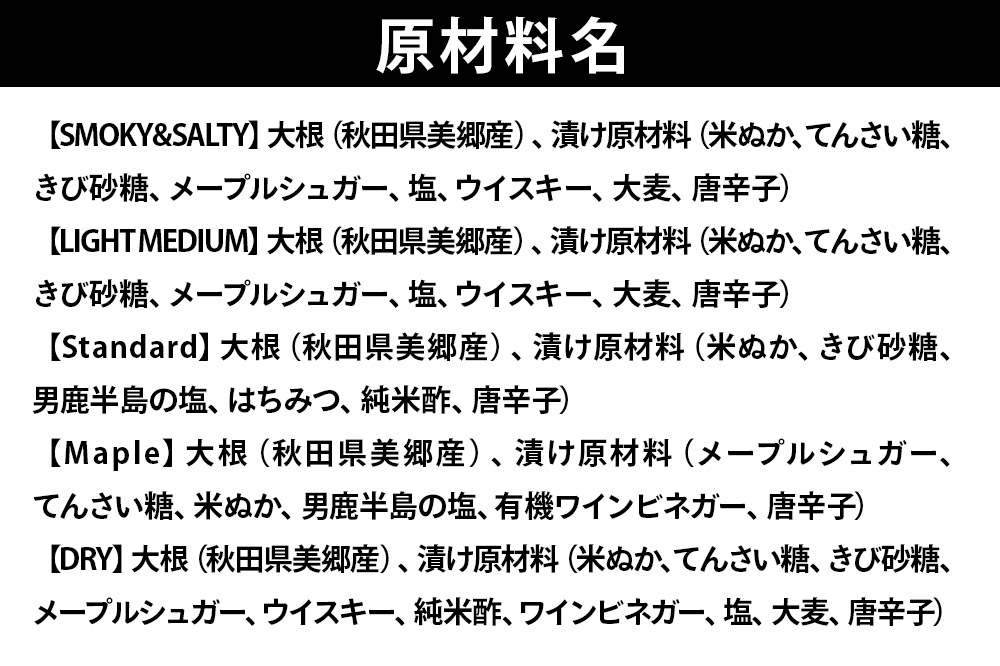 SmokeGakko いぶりがっこ4種セット＋ドライいぶりがっこ【DRY】×1袋（合計5袋）×1セット ゆうパケット