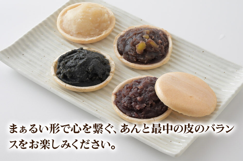 竹うちもなか 4種詰め合わせ（小豆、栗×各3個　ごま、クリーム×各2個）最中 秋田銘菓 お菓子のくろまる 秋田 美郷町 [和菓子 最中 秋田 土産]