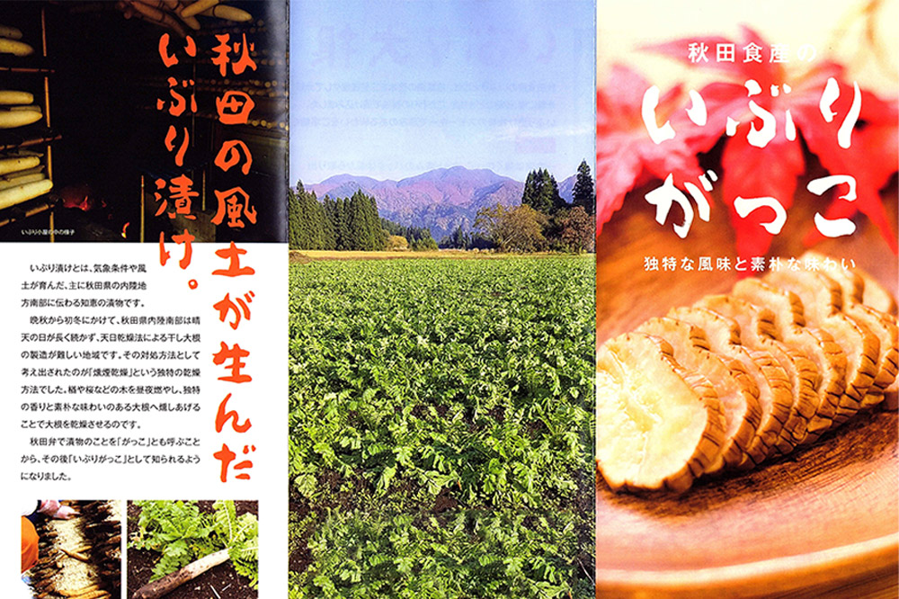 いぶりがっこ きざみ (2パック)、スライス (2パック) ゆうパケット