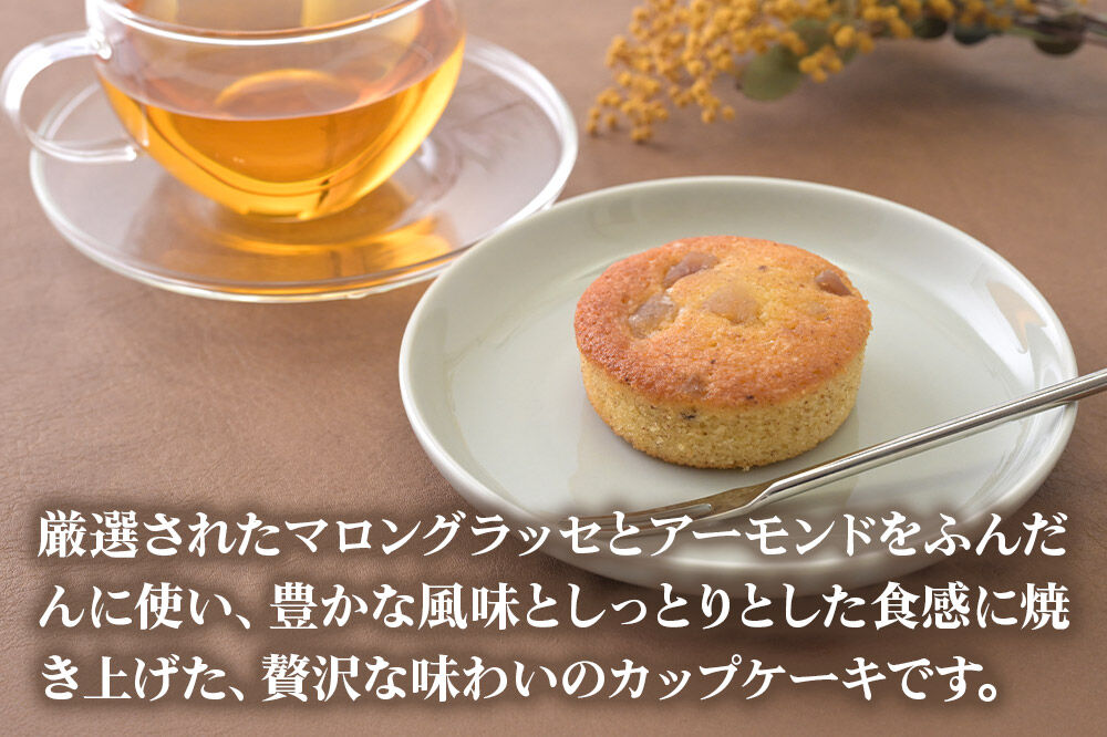 マロンブランデーケーキ 10個入 カップケーキ 秋田銘菓 お菓子のくろまる 秋田 美郷町 [洋菓子 ブランデー ケーキ 秋田]