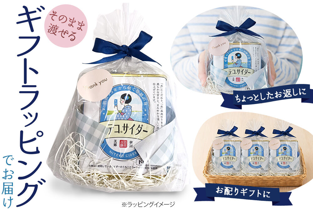 ニテコサイダードロップ 85g×3缶セット あきた美郷づくり ギフト 秋田県 美郷町 名水 [ニテコサイダー ニテコドロップ 飴 アメ あめ ドロップ 秋田 美郷町 お土産 ギフト]