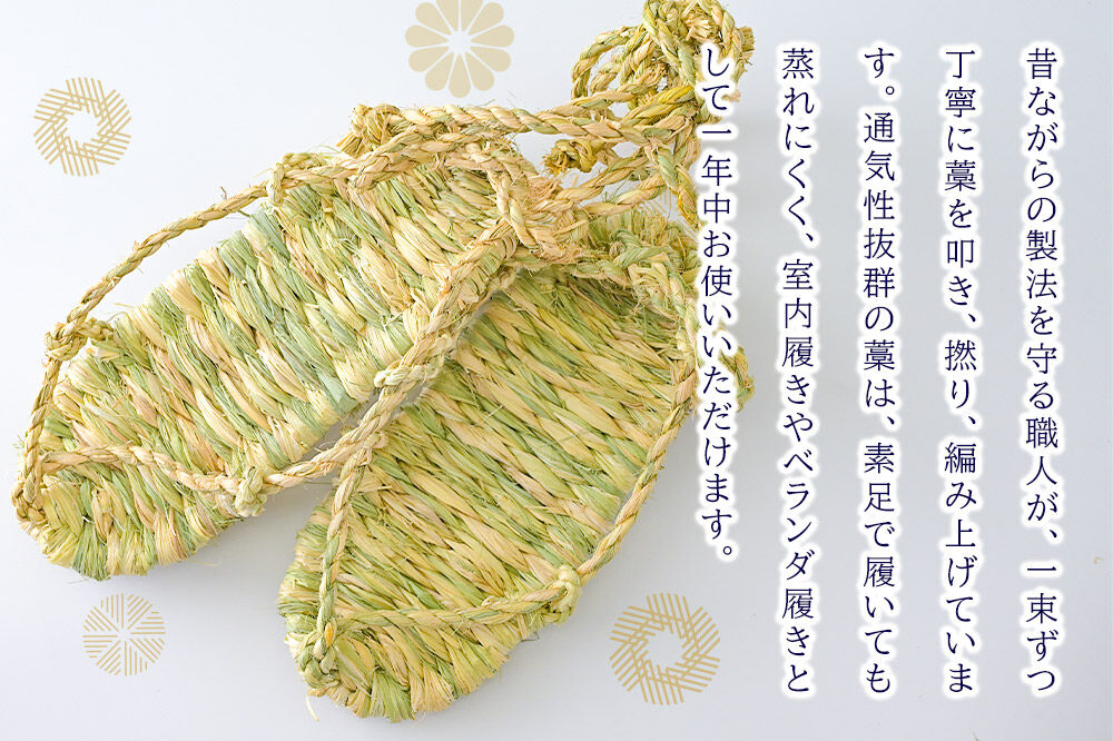 わら細工 わらじ 秋田県美郷町産藁使用 [藁細工 わら]