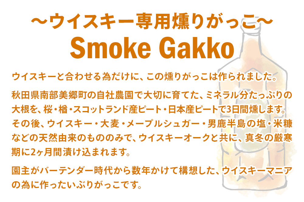 SmokeGakko いぶりがっこ4種セット＋ドライいぶりがっこ【DRY】×1袋（合計5袋）×2セット ゆうパケット 秋田 美郷町