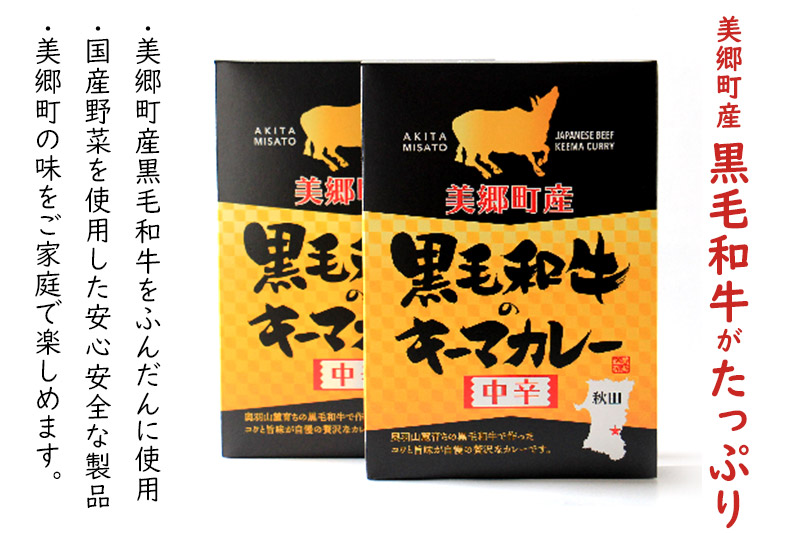令和5年産 美郷町のお米 秋田県産 特別栽培米 あきたこまち・ゆめおばこ食べ比べセット 牛肉カレー付き