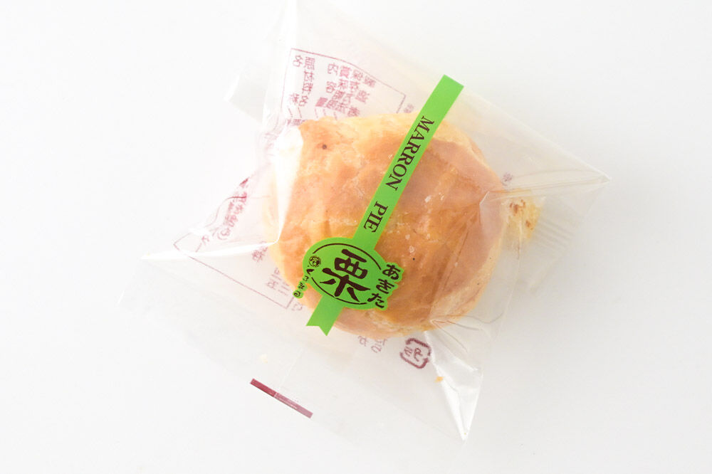 あきた栗 10個入 パイ 秋田銘菓 お菓子のくろまる 秋田 美郷町 [和菓子 くり 白あん 土産]