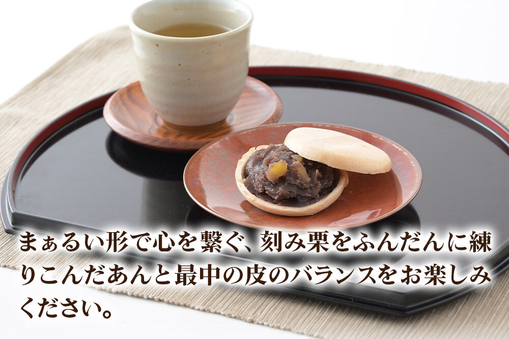 竹うちもなか 栗 10個入 最中 秋田銘菓 お菓子のくろまる 秋田 美郷町 [和菓子 最中 秋田 土産]