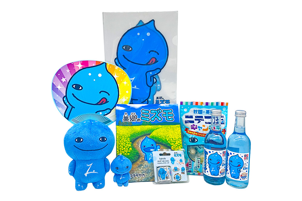 グッズ ミズモ 「美郷のミズモ」がいっぱいセット