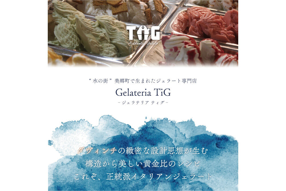 ジェラテリア TiG（ティグ）イタリアンジェラート 無着色・無香料 イタリアンピスタチオプレミアム 2000ml（2L） [無着色 無香料 イタリア産 シチリア産 高品質 ピスタチオ]