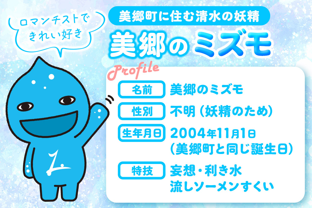 「美郷のミズモ」の青いニテコサイダー（クリームソーダ味） 300ml×12本セット 秋田県美郷町