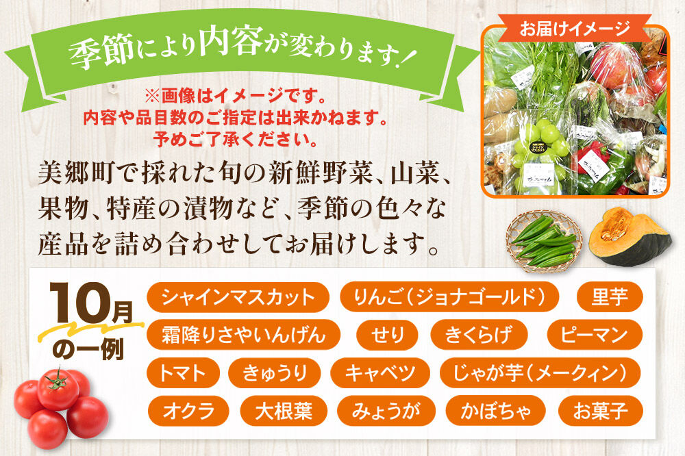 季節の産直詰め合わせ 野菜 山菜 果物 フルーツ お菓子 漬物など [産直 野菜 詰め合わせ 山菜 果物 お菓子 おまかせ お任せ]