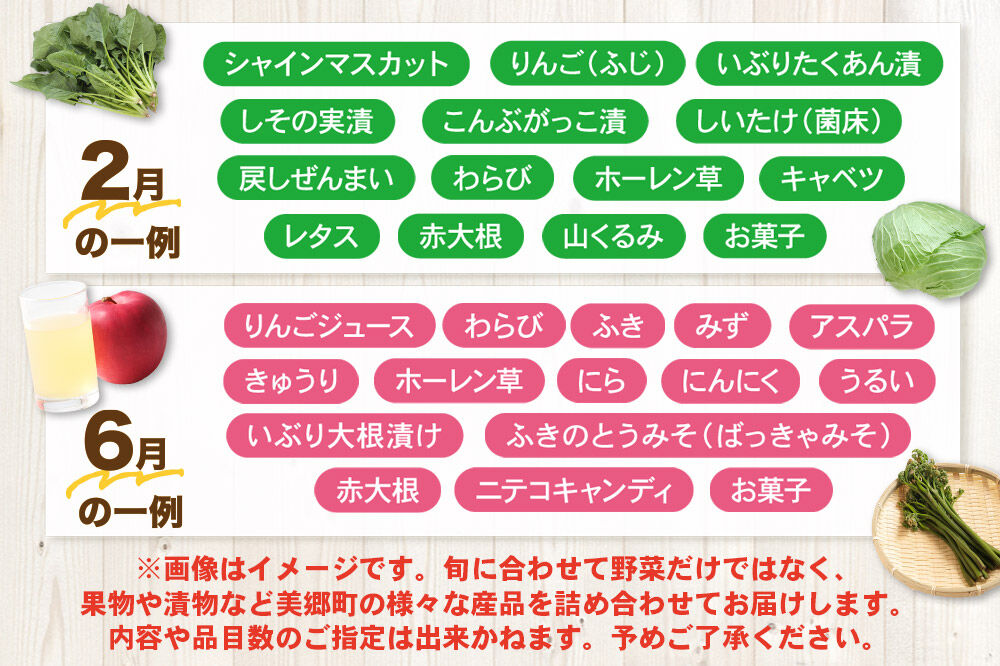 季節の産直詰め合わせ 野菜 山菜 果物 フルーツ お菓子 漬物など [産直 野菜 詰め合わせ 山菜 果物 お菓子 おまかせ お任せ]