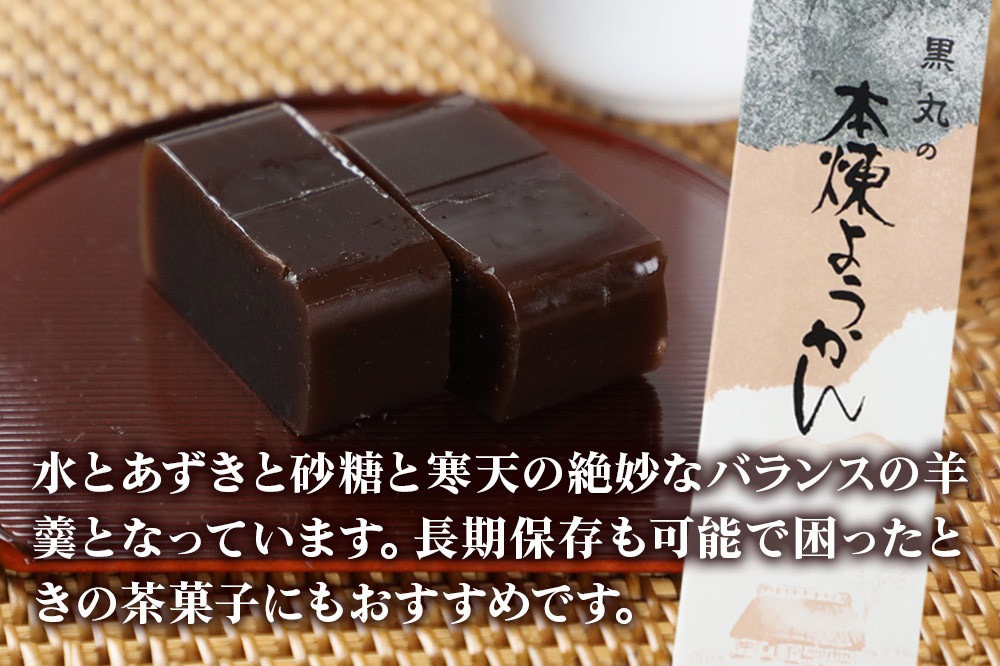 ようかん味比べセット（本練・黒糖）各1本（350g以上×2本）ゆうパケット