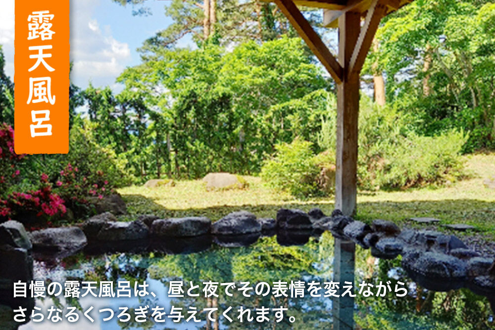 千畑温泉サン・アール1泊2食付宿泊券1枚 あきた美郷づくり 秋田県 美郷町 [旅行券 旅行 温泉 朝食付き 夕食付き 秋田 美郷町]