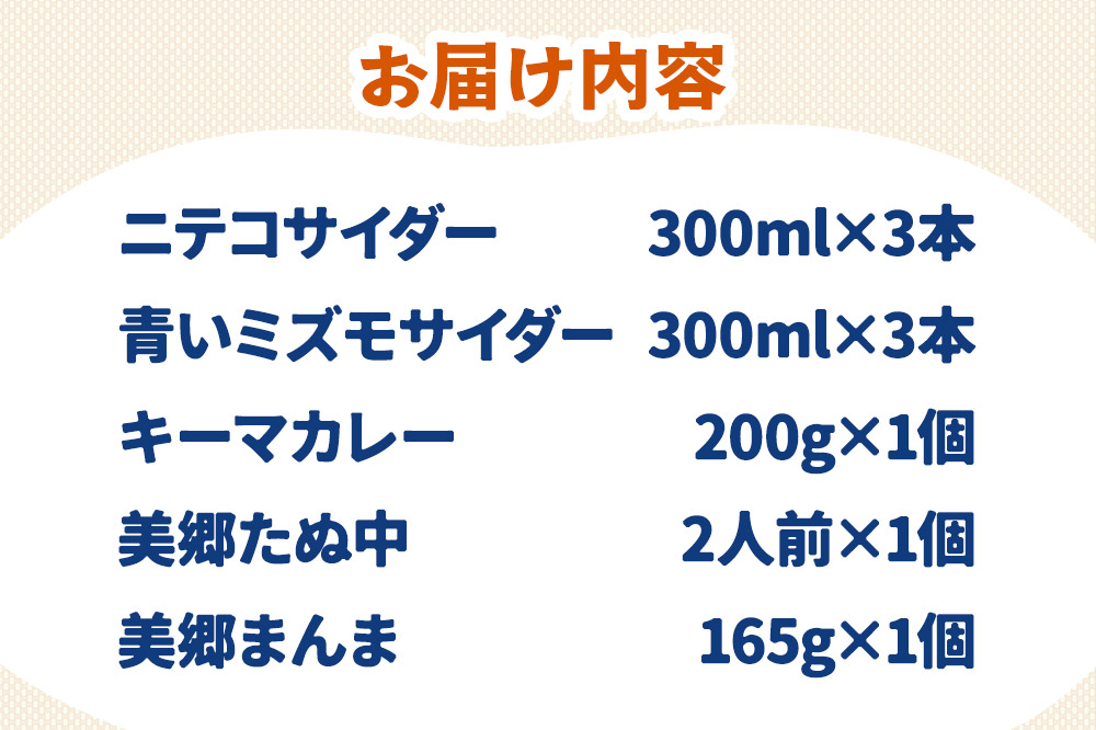 ããã³ãµã€ããŒ3æ¬ã»éãããºã¢ãµã€ããŒ3æ¬ãšãã¬äžã»ããŒãã«ã¬ãŒã»çŸé·ãŸããŸã®ã»ãã çé
žé£²æ ã«ã¬ãŒ ããŒãã«ã¬ãŒ ã¬ãã«ã äžè¯éºº ãŸããã¯ã