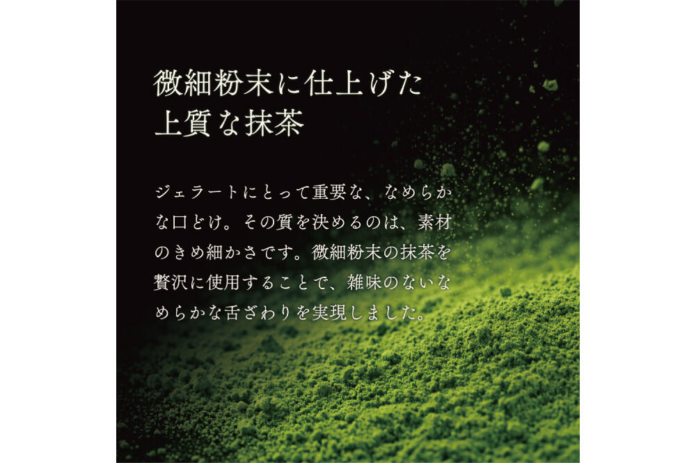 ジェラート ジェラテリア TiG（ティグ）イタリアンジェラート 京抹茶 2000ml (2L) 大容量 無着色 無香料 秋田 美郷町 [無着色 無香料 国産 秋田県産 抹茶 本格ジェラート]