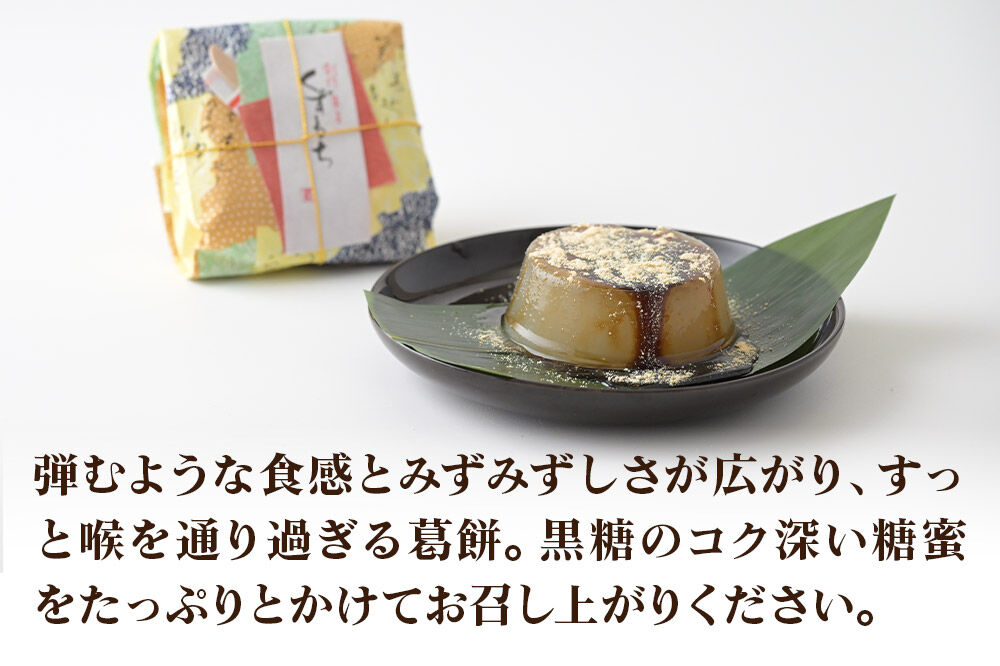 くずもち 3種詰め合わせ 10個入（プレーン4個、山ぶどう3個、ゆず3個）くず餅  秋田銘菓 お菓子のくろまる 秋田 美郷町 [和菓子 葛餅 葛 秋田 土産]