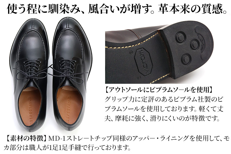 ＜受注生産＞ 紳士靴 外羽根手縫モカ（アウトソール：ビブラムソール）カラー全7色 サイズ：24cm〜27.5cm 本革 MD-2 メンズ シューズ ビジネスシューズ