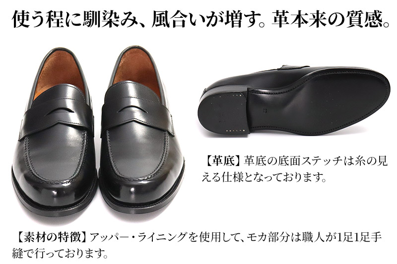 ＜受注生産＞ 紳士靴 ローファー（アウトソール：革底）カラー全8色 サイズ：24cm〜28cm 本革 MD-3 メンズ シューズ ビジネスシューズ
