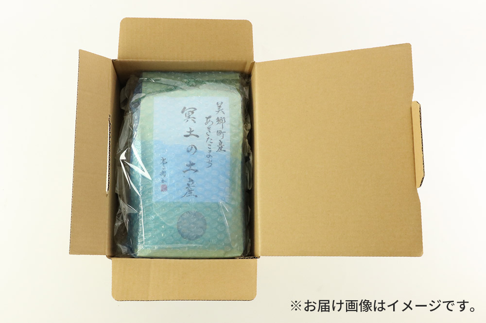 【白米】令和6年産 冥土の土産 4kg（2kg×2袋）美郷町産あきたこまち