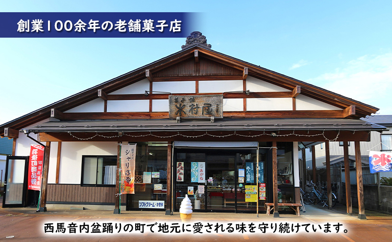 【溶けない!? 新食感】葛アイス「シャリぷる」6本セット+お試しサイズ付き ひんやり、ぷるぷる、夏のデザート ［菓子舗 木村屋］【 お菓子 スイーツ ぷるぷる いちご みかん 桃 しろくま ラムネ 宇治 抹茶 チョコ ぶどう 夏 秋田 羽後 】