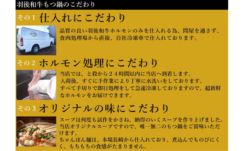 羽後和牛もつ鍋セット4～5人前 しょうゆ味