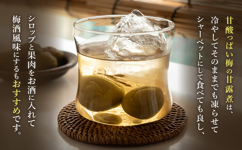 秋田特産 伝統製法 5種の煮豆と梅の甘露煮 6缶セット（330g/5号缶）三輪缶詰【 缶詰 梅 うめ ウメ 甘露 保存 秋田 羽後 】