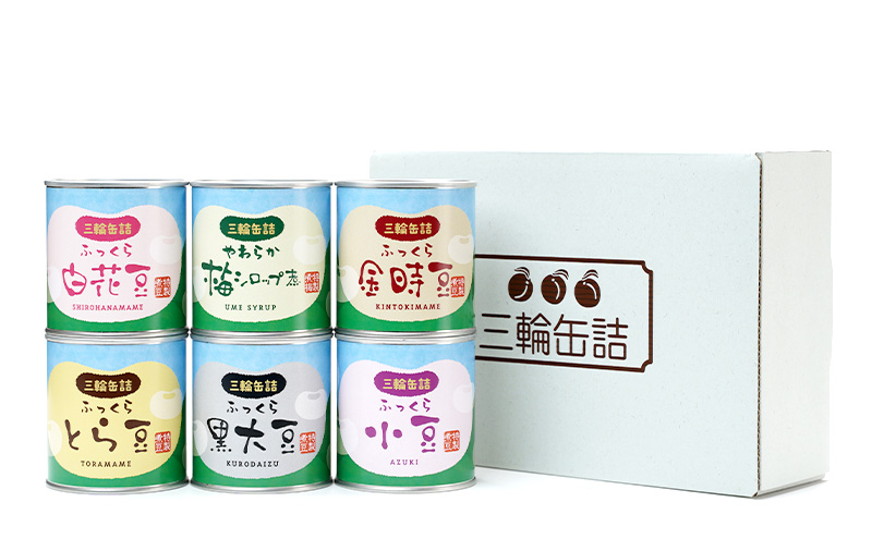 秋田特産 伝統製法 5種の煮豆と梅の甘露煮 6缶セット（330g/5号缶）三輪缶詰【 缶詰 梅 うめ ウメ 甘露 保存 秋田 羽後 】