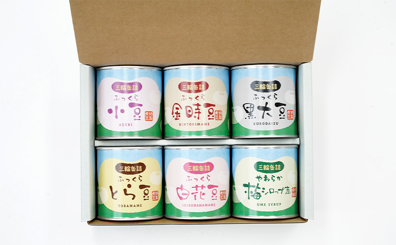 秋田特産 伝統製法 5種の煮豆と梅の甘露煮 6缶セット（330g/5号缶）三輪缶詰【 缶詰 梅 うめ ウメ 甘露 保存 秋田 羽後 】