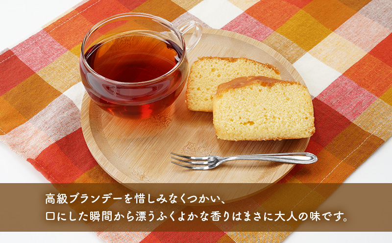 《定期便3ヵ月》高級ブランデーのふくよかな香り ブランデーケーキ2本（プレーン） お菓子 菓子