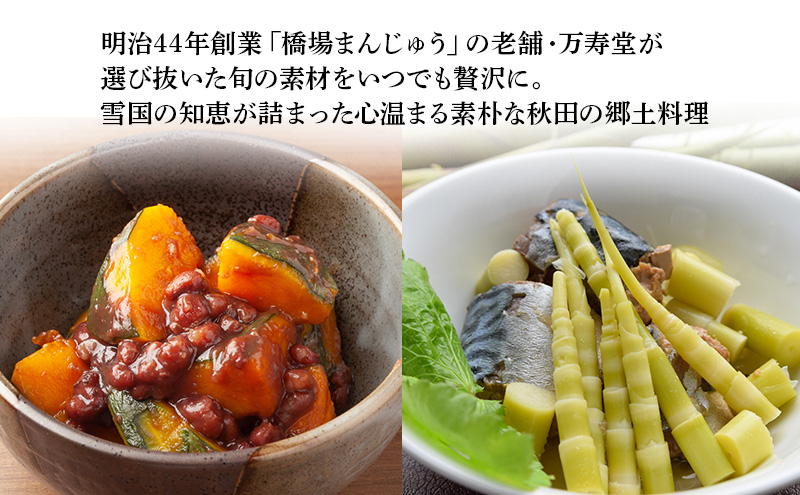 創業明治44年［菓子司 万寿堂］名産缶詰 5缶セット 4種（タケノコ 2缶、小豆・黒豆・ささぎ豆 各1缶 ）秋田 羽後 西馬音内【 缶詰 タケノコ たけのこ 筍 小豆 黒豆 ささぎ豆 セット 詰め合わせ 老舗 水煮 保存食 ギフト 】