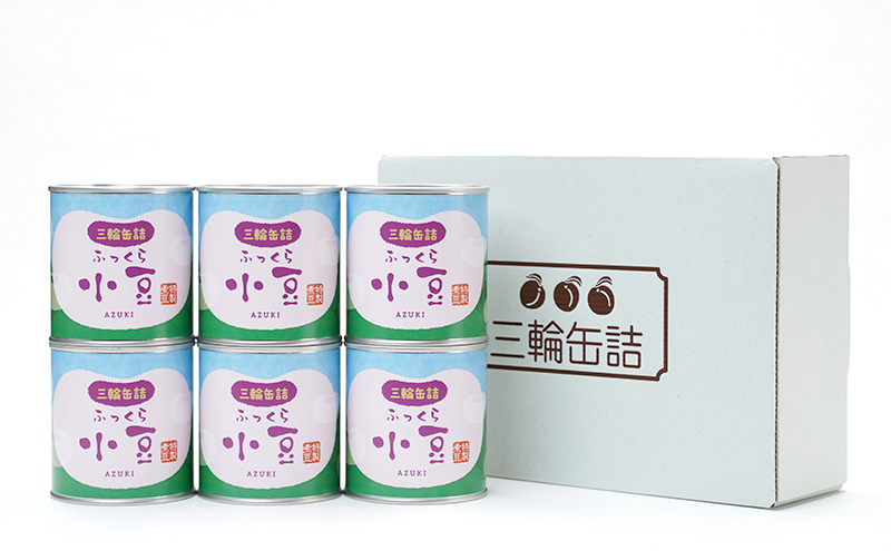 秋田特産 伝統製法 煮豆6缶[小豆]（330g/5号缶）三輪缶詰【 小豆 あずき あずき 豆 煮豆 菓子 和菓子 缶詰 保存 秋田 羽後 】