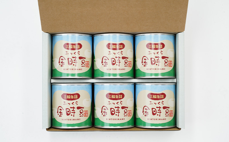 秋田特産 伝統製法 煮豆6缶[金時豆]（330g/5号缶）三輪缶詰【 金時豆 豆 煮豆 菓子 和菓子 おやつ 缶詰 保存 秋田 羽後 】