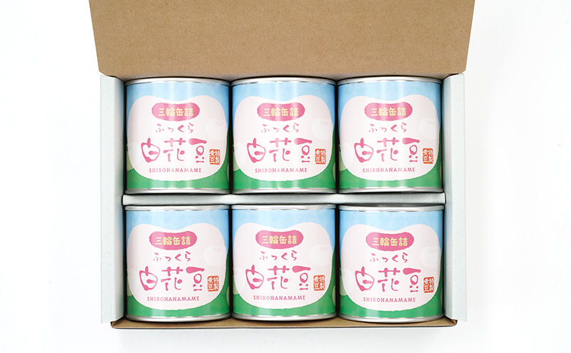 秋田特産 伝統製法 煮豆6缶[白花豆]（330g/5号缶）三輪缶詰【 白花豆 高級菜豆 豆 煮豆 缶詰 保存 秋田 羽後 】