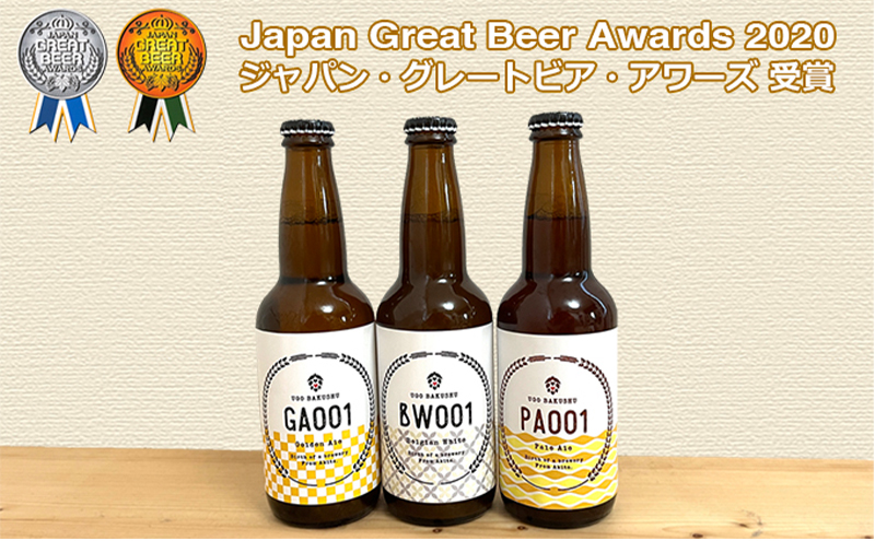 《 定期便 6ヵ月 》【限定品】羽後町産 地ビール クラフトビール 6本飲み比べセット(レギュラー×3 おまかせ×3) 羽後麦酒 お酒 詰め合わせ ギフト プレゼント 宅飲み ペールエール