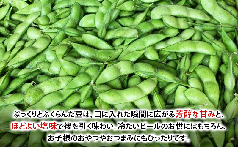 先行予約 秋田県 羽後町産 枝豆 2kg （250g×8） [えだまめ 簡単調理レンジ 国産 国産野菜 おつまみ] 