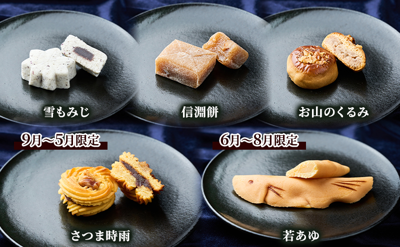 西馬音内 老舗［菓子舗 木村屋］お菓子詰合せ「やぐら太鼓セット」8種【 お菓子 和菓子 洋菓子 ケーキ スイーツ カステラ 栗 まんじゅう あんこ バター 銘菓 老舗 秋田 羽後 】