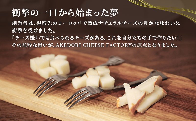 秋田 羽後 チーズ スカモルツァ「スカモルツァ粒胡椒80g」4個［明通りチーズ工房］スカモルツァ ナチュラル イタリアンチーズ【 チーズ スカモルツァ 乳製品 ワイン 麦酒 ビール 酒 】