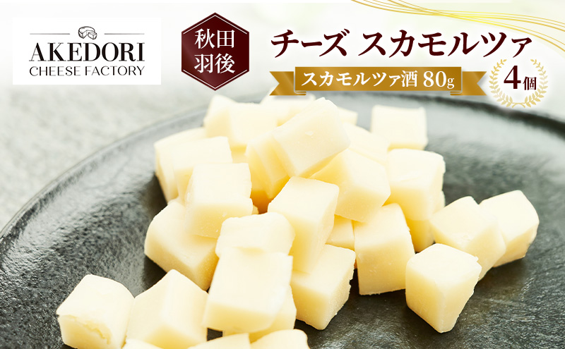 ç§ç° çŸœåŸ ããŒãº ã¹ã«ã¢ã«ãã¡ãã¹ã«ã¢ã«ãã¡é
80gã4åæéãããŒãºå·¥æ¿ïŒœã¹ã«ã¢ã«ãã¡ ããã¥ã©ã« ã€ã¿ãªã¢ã³ããŒãºã ããŒãº ã¹ã«ã¢ã«ã㡠乳補å ã¯ã€ã³ 麊é
ããŒã« é
åè³ ã