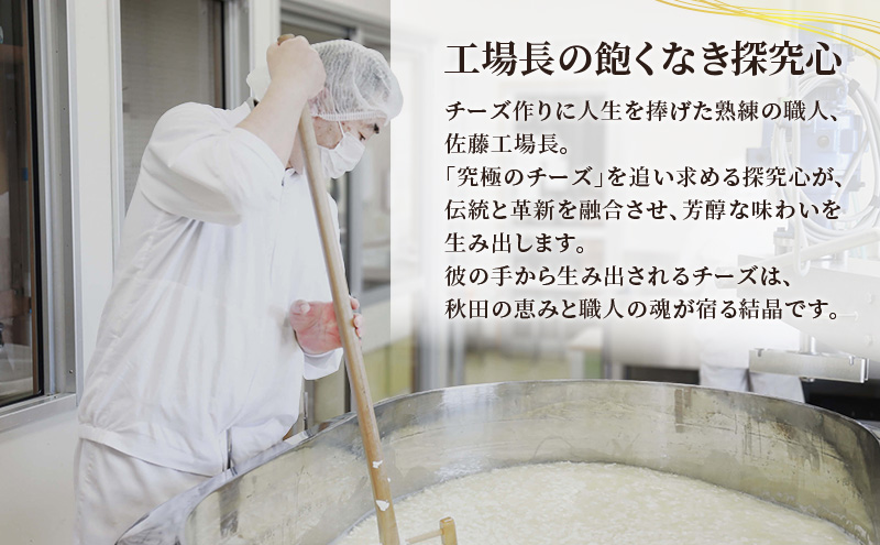 秋田 羽後 チーズ スカモルツァ 2種（酒・粒胡椒）食べ比べ 4個セット［明通りチーズ工房］スカモルツァ ナチュラル イタリアンチーズ【 チーズ 詰合せ セット スカモルツァ 乳製品 ワイン 麦酒 ビール 酒  食べ比べ 受賞 】