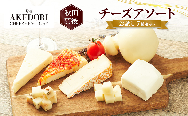 ç§ç° çŸœåŸ ããŒãºã¢ãœãŒã/ã詊ã7çš®ã»ããæéãããŒãºå·¥æ¿ïŒœã¢ããã¡ã¬ã©ã»ã«ãã§ã«ããã»ã¹ã«ã¢ã«ãã¡2çš®ã»ã«ãã³ããŒã«ãŠã©ãã·ã¥ã»ã¢ãŽã¡ïŒãªãªãžãã«ïŒ2çš®ã ããŒãº è©°åã ã»ãã ãã©ãšã㣠乳補å ã¯ã€ã³ ããŒã« é
é£ã¹æ¯ã¹ åè³ ã