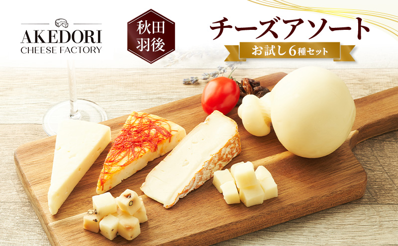 ç§ç° çŸœåŸ ããŒãºã¢ãœãŒã/ã詊ã6çš®ã»ããæéãããŒãºå·¥æ¿ïŒœã«ãã§ã«ããã»ã¹ã«ã¢ã«ãã¡2çš®ã»ã«ãã³ããŒã«ãŠã©ãã·ã¥ã»ã¢ãŽã¡ïŒãªãªãžãã«ïŒ2çš®ã ããŒãº ã¢ãœãŒã è©°åã ã»ãã ã€ã¿ãªã¢ã³ 乳補å ã¯ã€ã³ 麊é
ããŒã« é
é£ã¹æ¯ã¹ åè³ ã