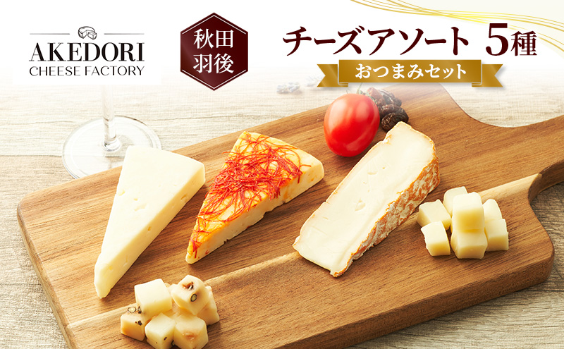 ç§ç° çŸœåŸ ããŒãºã¢ãœãŒã5çš®/ãã€ãŸã¿ã»ããæéãããŒãºå·¥æ¿ïŒœã¹ã«ã¢ã«ãã¡2çš®ã»ã«ãã³ããŒã«ãŠã©ãã·ã¥ã»ã¢ãŽã¡ïŒãªãªãžãã«ïŒ2çš®ã ããŒãº ã¢ãœãŒã è©°åã ã»ãã ãã©ãšã㣠ã€ã¿ãªã¢ã³ 乳補å ã¯ã€ã³ 麊é
ããŒã« é
é£ã¹æ¯ã¹ åè³ ã