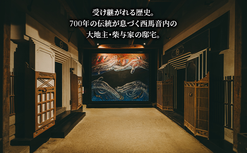 築180年の蔵屋敷をリノベーション【4棟の蔵を改修した客室/サウナ/カフェ&バーで過ごす】「盆宿U」宿泊券 15,000円分 [2025年春開業] 盆踊りの街 西馬音内【 宿 サウナ 旅行 観光 チケット 古民家 盆踊り 蔵 秋田県 羽後 】