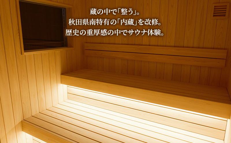 築180年の蔵屋敷をリノベーション【4棟の蔵を改修した客室/サウナ/カフェ&バーで過ごす】「盆宿U」宿泊券 15,000円分 [2025年春開業] 盆踊りの街 西馬音内【 宿 サウナ 旅行 観光 チケット 古民家 盆踊り 蔵 秋田県 羽後 】