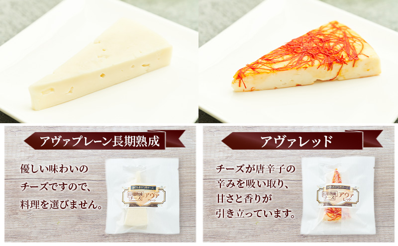 【定期便3ヵ月】秋田 羽後 チーズアソート5種/おつまみセット［明通りチーズ工房］スカモルツァ2種・カマンベールウォッシュ・アヴァ（オリジナル）2種【チーズ アソート 詰合せ セット バラエティ イタリアン 乳製品 ワイン 麦酒 ビール 酒】